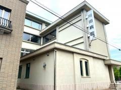 川田病院