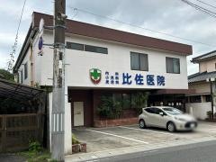 比佐医院