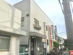 今野整形外科