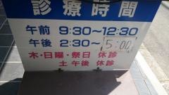 角谷眼科医院