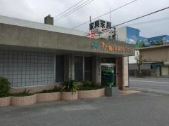 ひが皮膚科クリニック