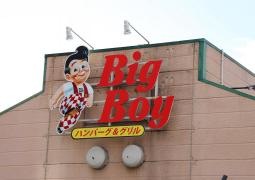 ビッグボーイ　山形城南町店
