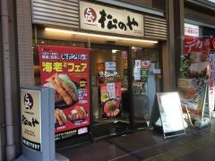 松のや　川口店