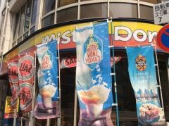 ミスタードーナツ　成城ショップ