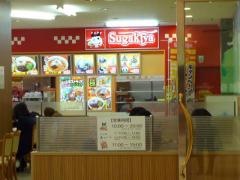 スガキヤ　ザザシティ浜松店