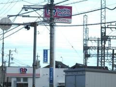 サーティワンアイスクリーム　四日市菰野店
