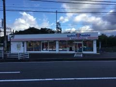サーティワンアイスクリーム　四日市菰野店