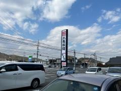 丸亀製麺　水島インター店