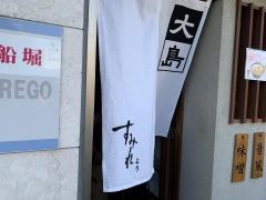 大島