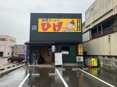 駅前ラーメン　ひげ