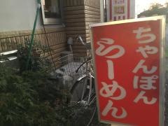 さんちゃん