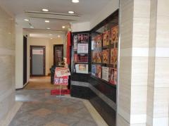 天天有伏見大手筋店