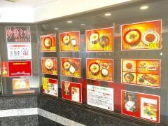 天天有伏見大手筋店