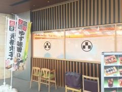 梅丘寿司の美登利総本店赤坂店