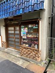 まとい寿司