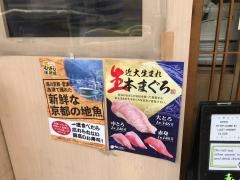 寿しのむさし　三条本店
