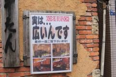 くらのあかり人形町大門通り店