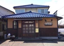 手塚屋