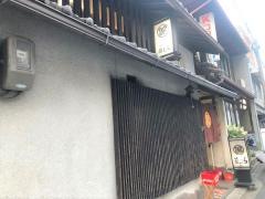 藤むら