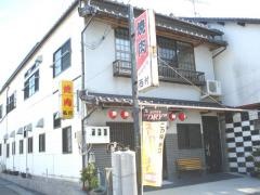 西村焼肉