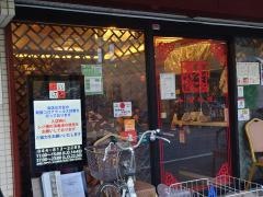 龍華飯店