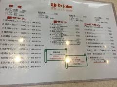 中華レストラン万里