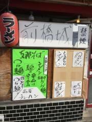 前橋城