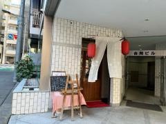 京田