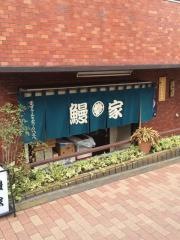 鰻家