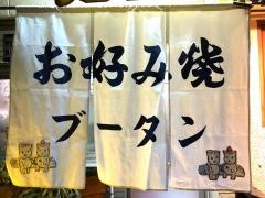ブータン