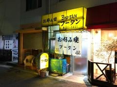ブータン