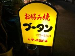 ブータン
