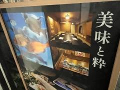 村上水軍胡町店