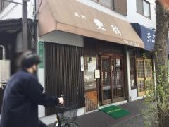 更科