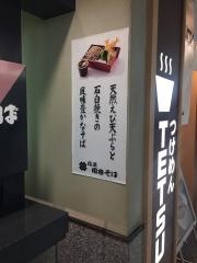 風流田毎そば阪急三番街本店