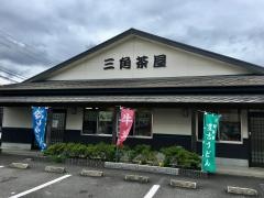 三角茶屋豊吉うどん吉村店