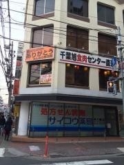 みんなの居酒屋ありがとう本八幡店