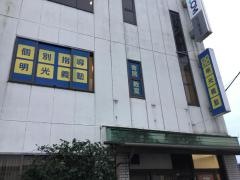 個別指導塾の明光義塾　寄居教室