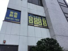 個別指導塾の明光義塾　寄居教室