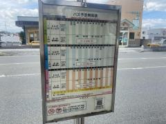 「北駅角」バス停留所