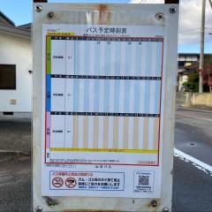 「河島浦」バス停留所