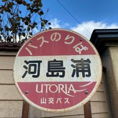 「河島浦」バス停留所