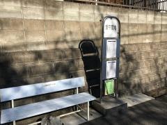 「堂平団地」バス停留所