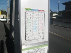 「安行」バス停留所