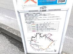 「ＡＧＣポリマー建材」バス停留所