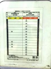 「北町小学校」バス停留所