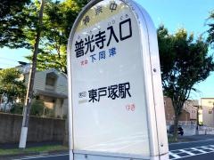 「普光寺入口」バス停留所