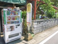 「相模中野」バス停留所