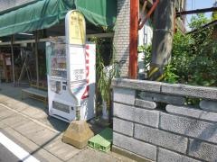 「相模中野」バス停留所
