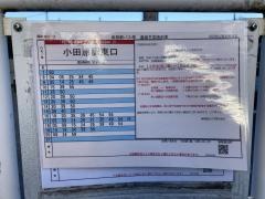 「風祭駅」バス停留所